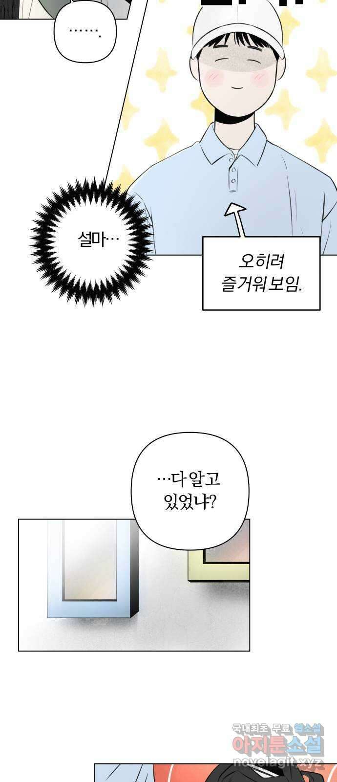 토마토가 돼라! 16화 : 비밀 (8) 12