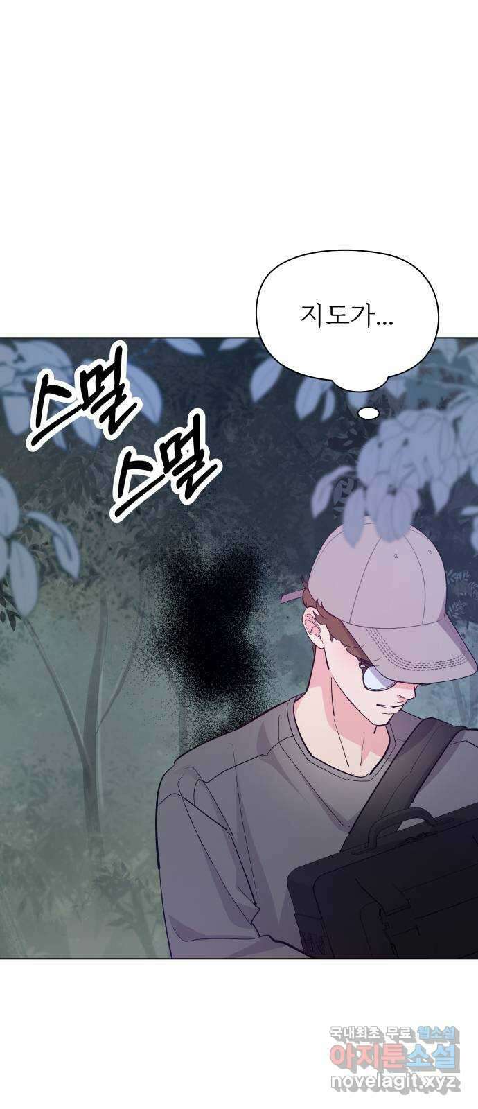 행운을 부탁해! 37화 4