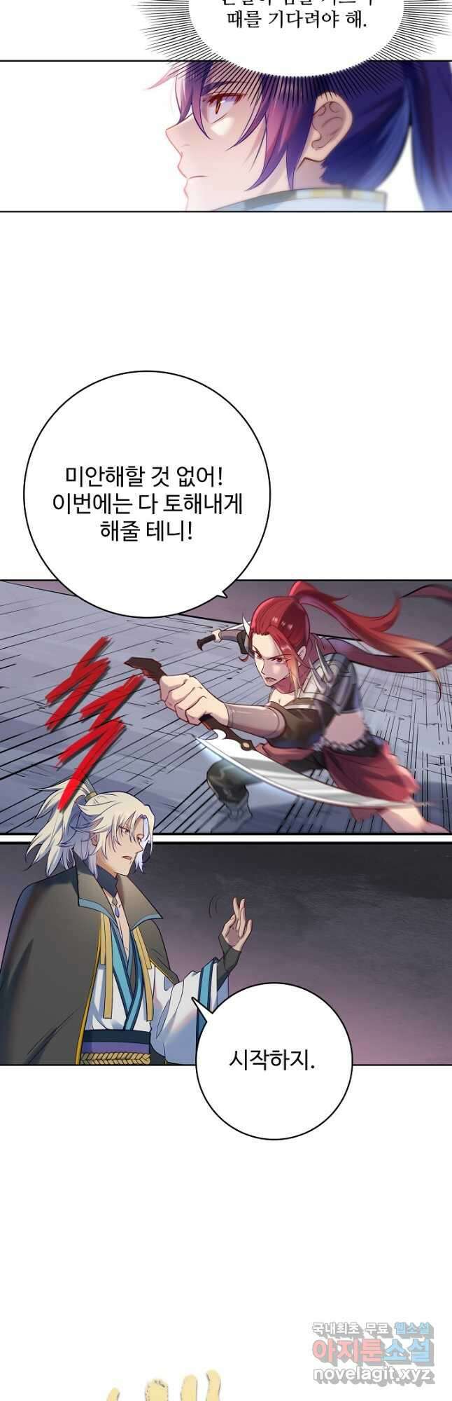 백련성신 919화 4