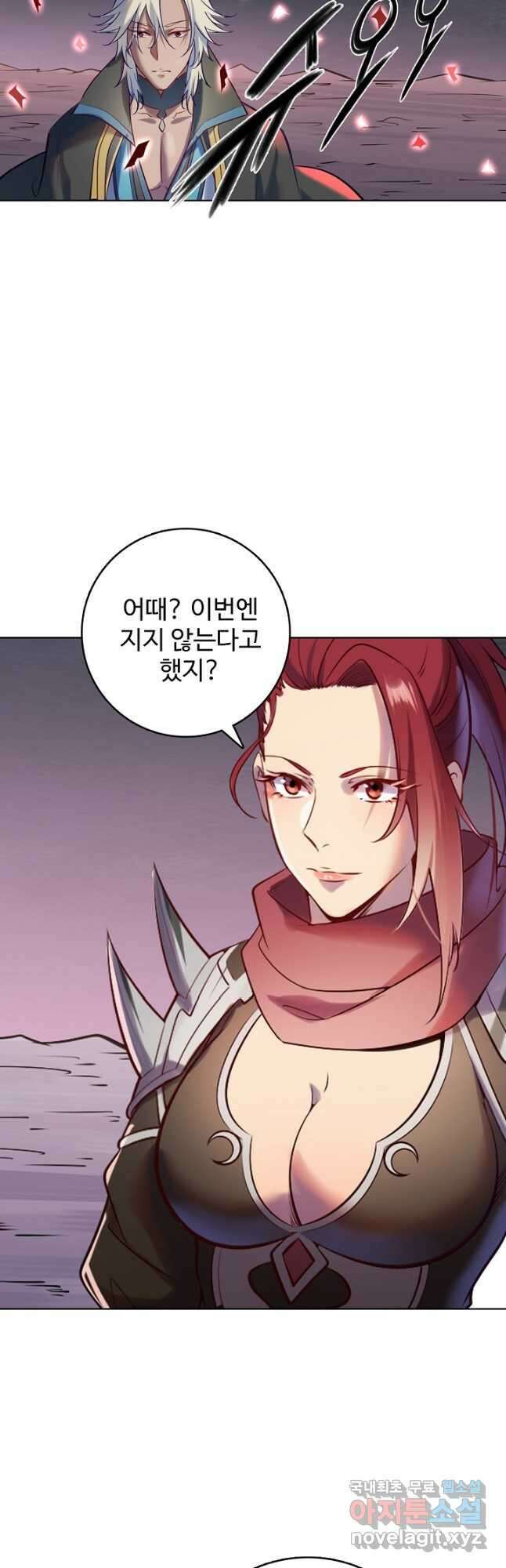 백련성신 919화 14