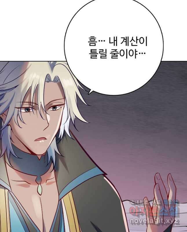 백련성신 919화 15