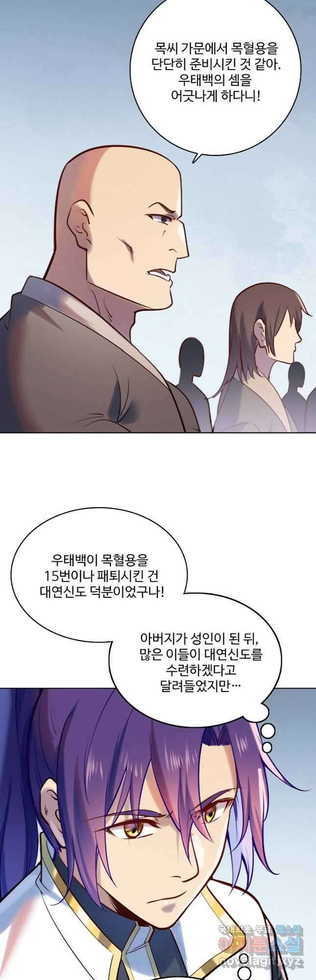 백련성신 919화 17