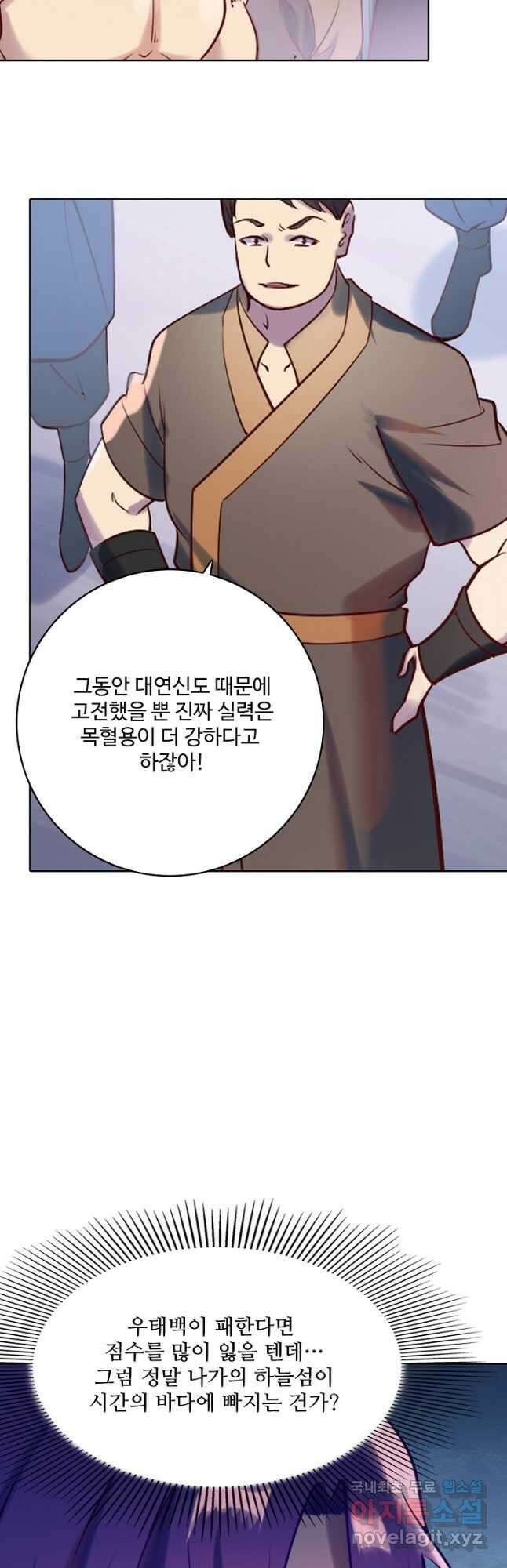 백련성신 919화 25
