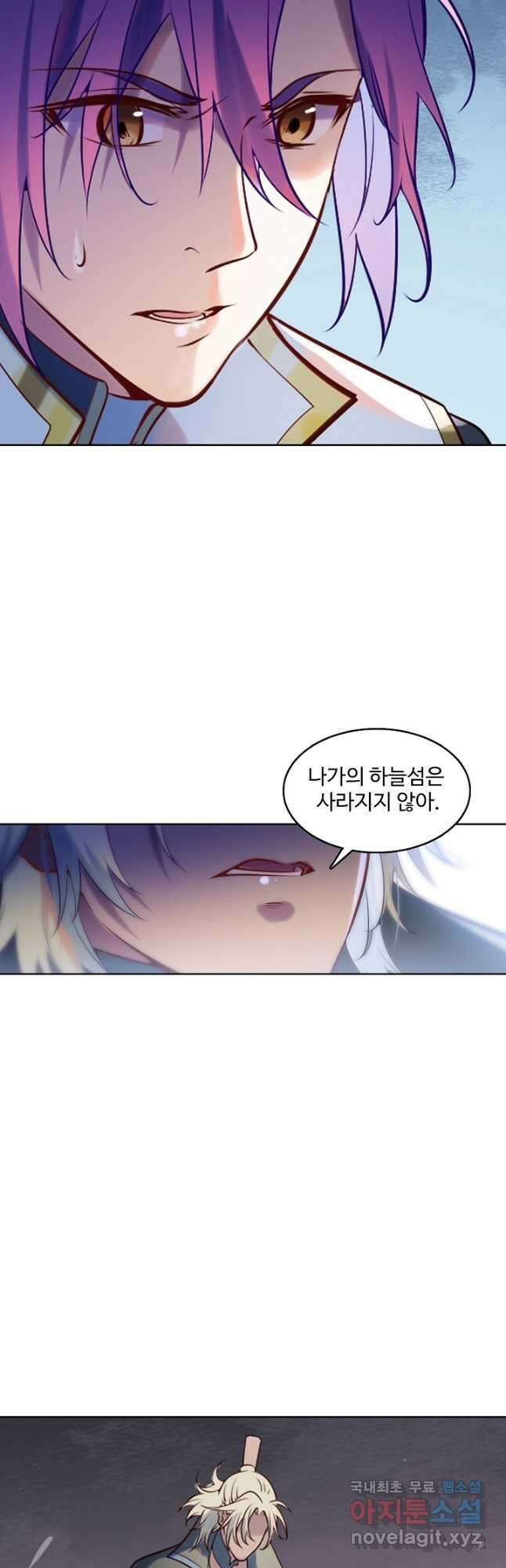 백련성신 919화 26
