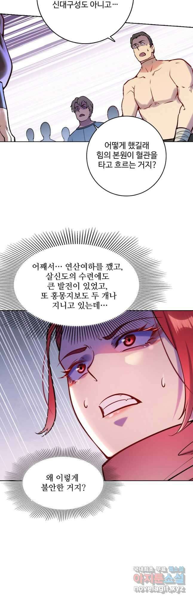 백련성신 919화 33
