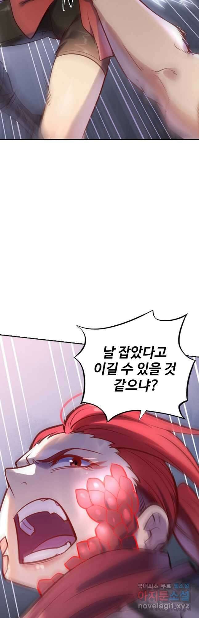 백련성신 919화 38