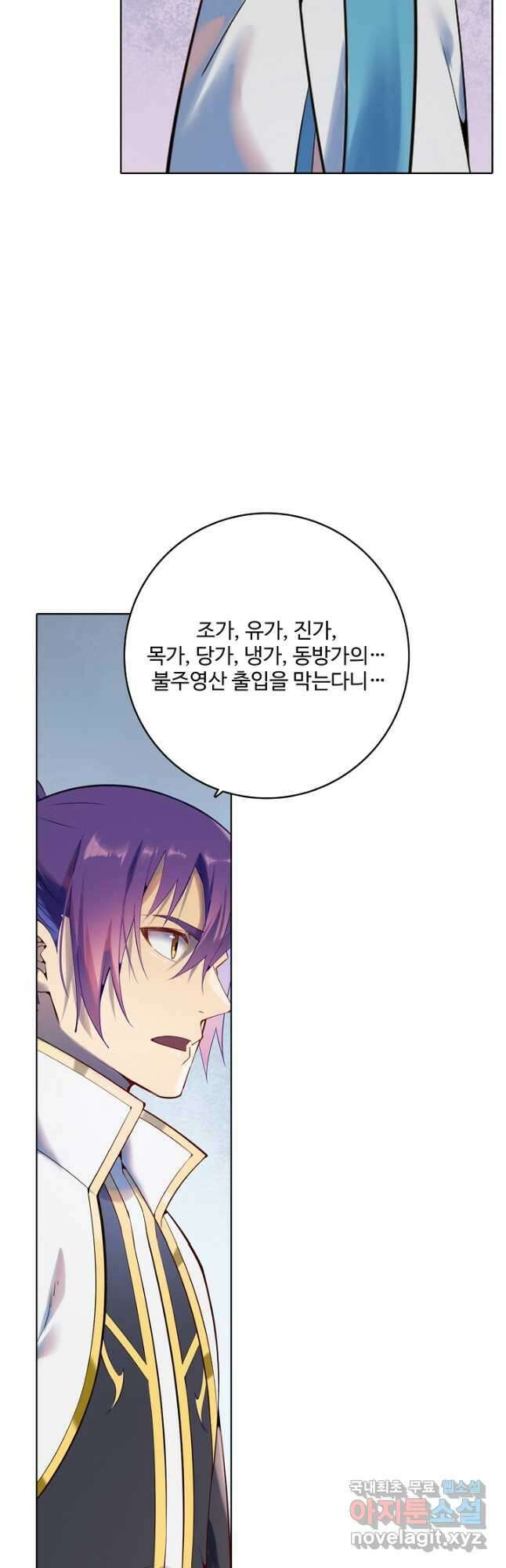 백련성신 919화 48