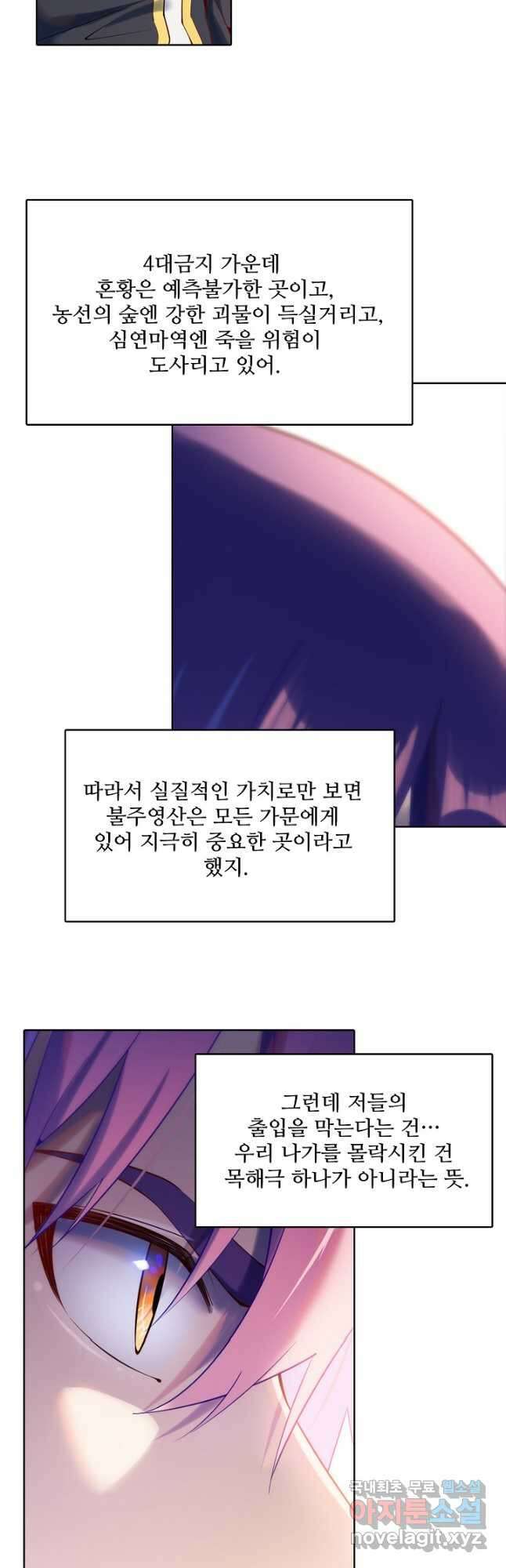 백련성신 919화 49