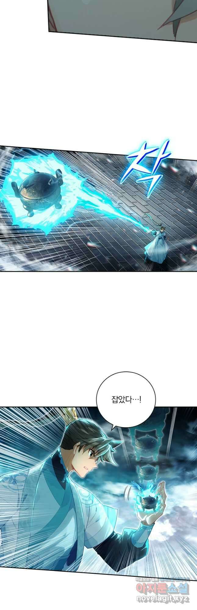학사신공 237화 4
