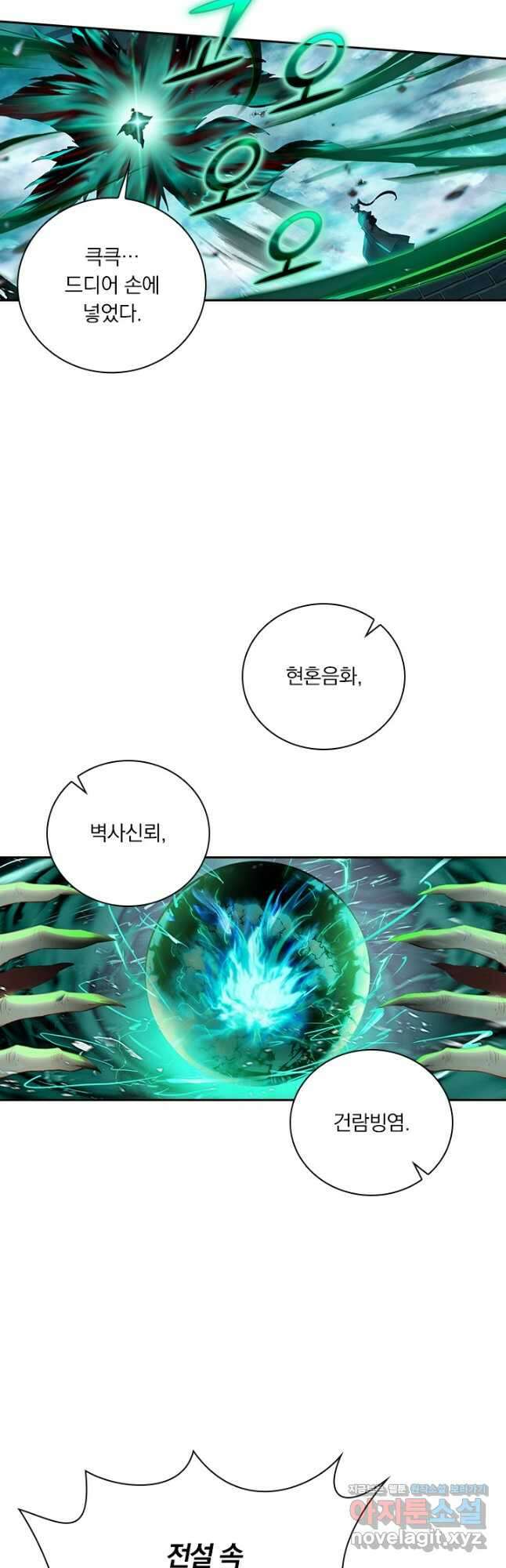 학사신공 237화 7