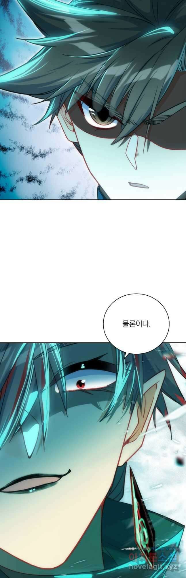 학사신공 237화 10