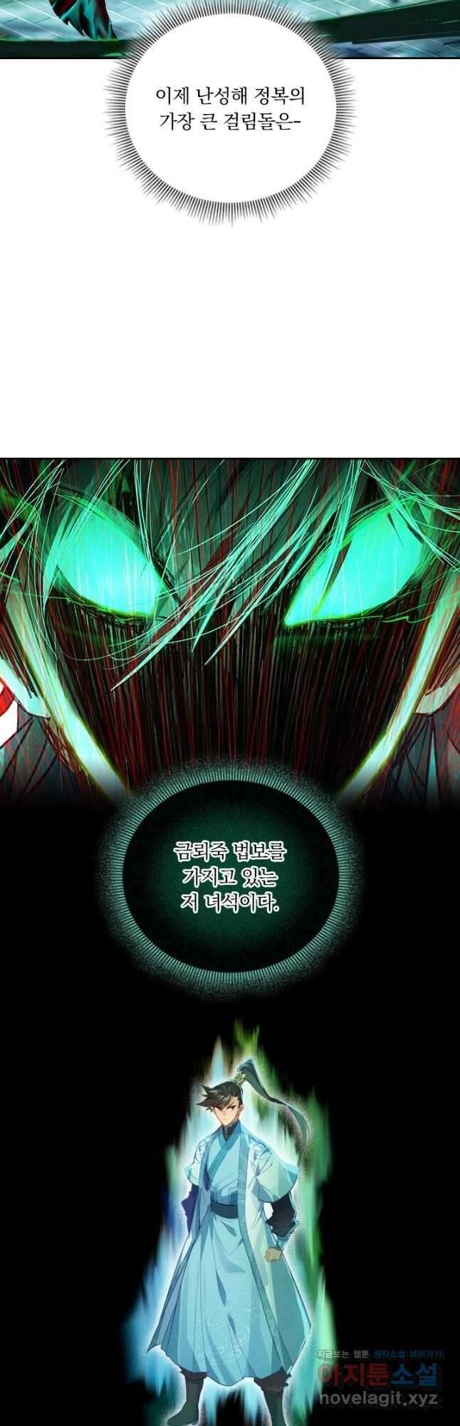 학사신공 237화 12