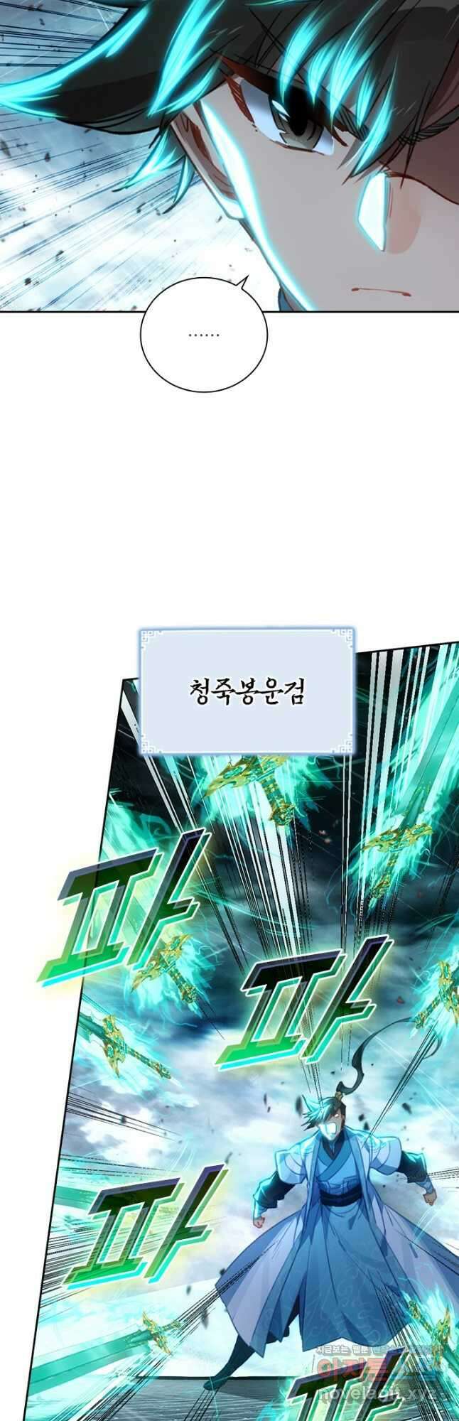 학사신공 237화 17
