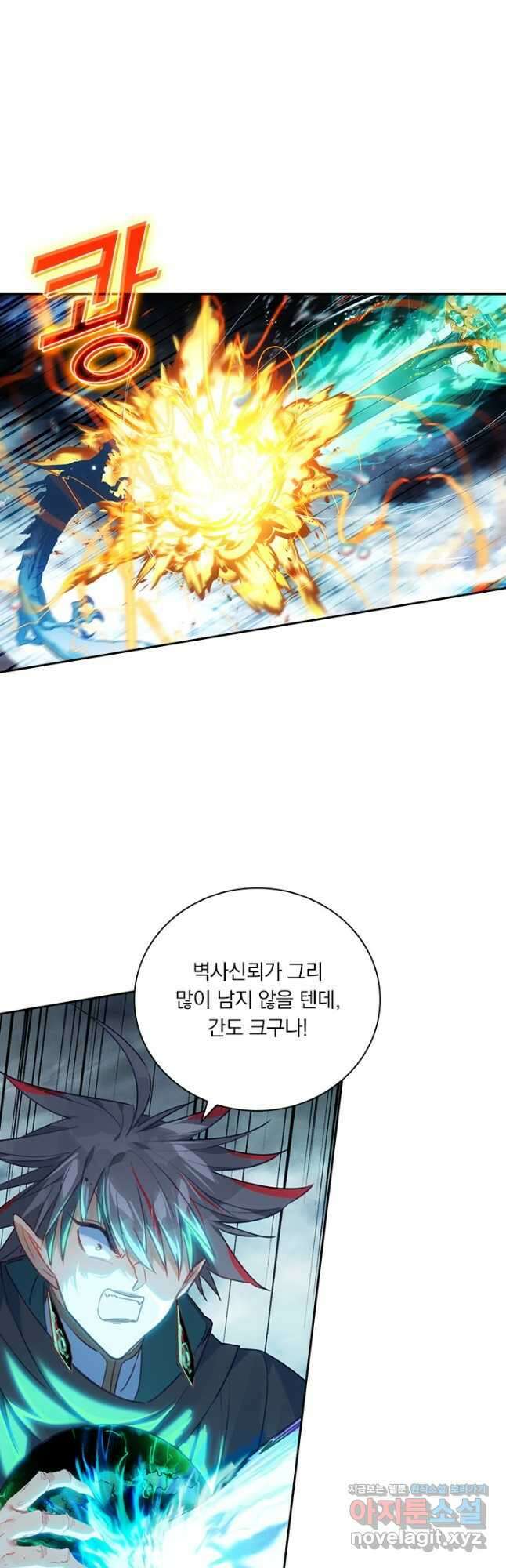 학사신공 237화 23