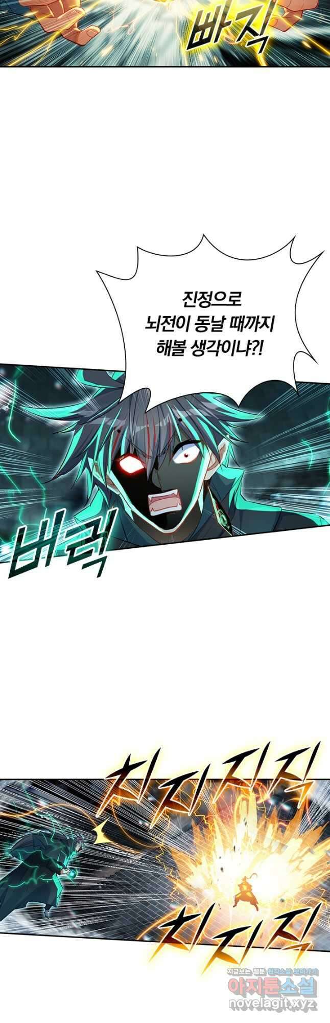 학사신공 237화 27