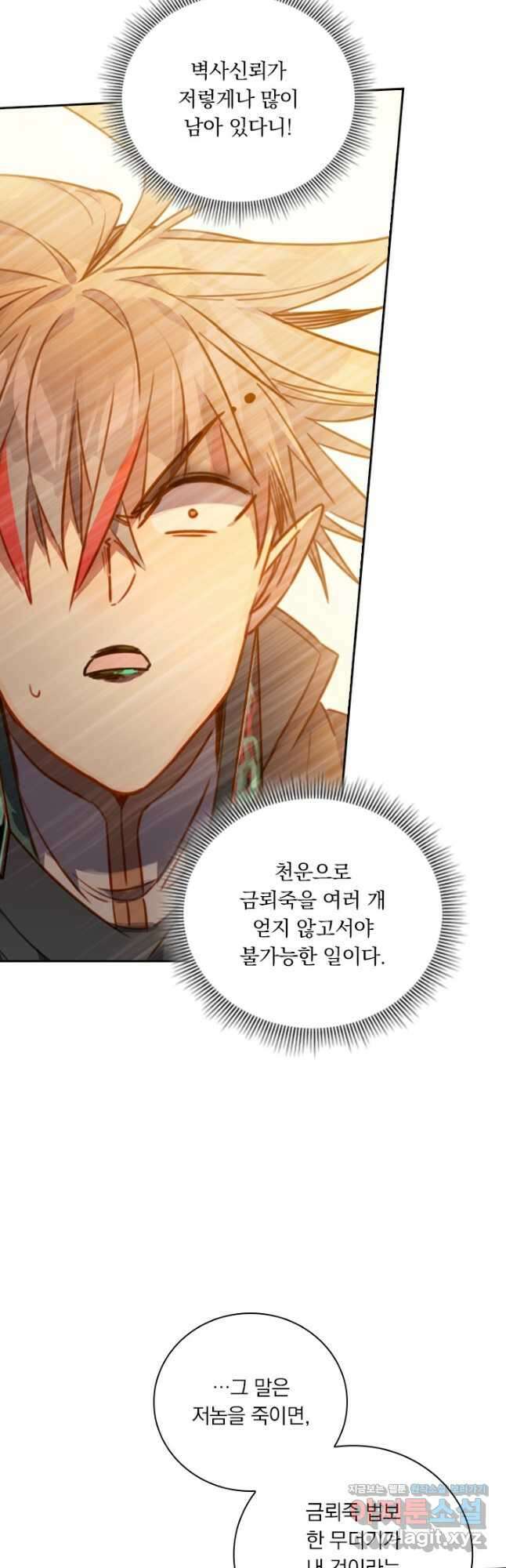학사신공 237화 29