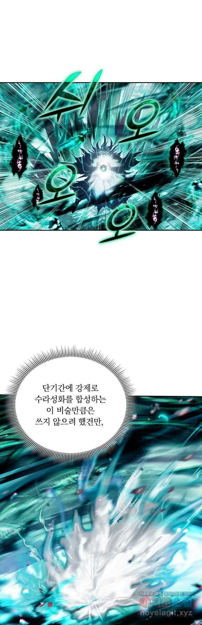 학사신공 237화 31