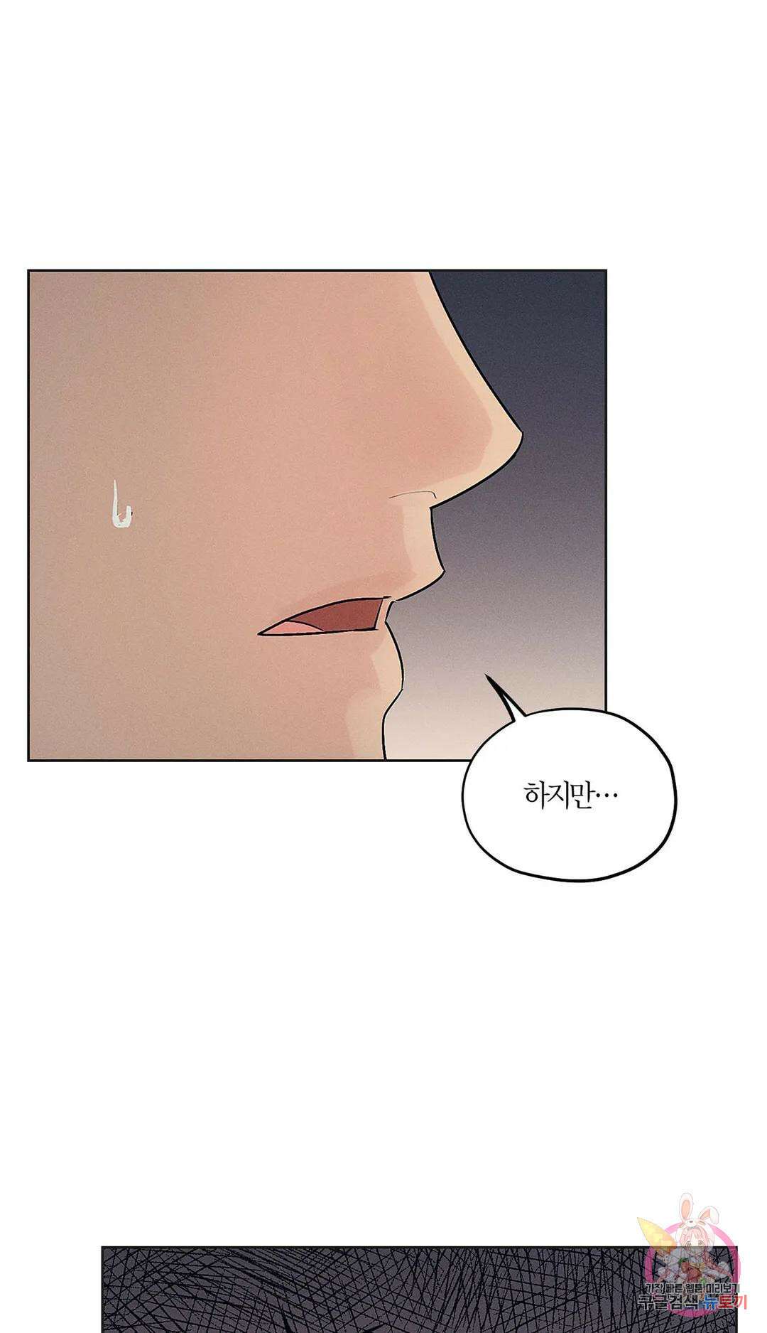 조선음구공방 18화 3