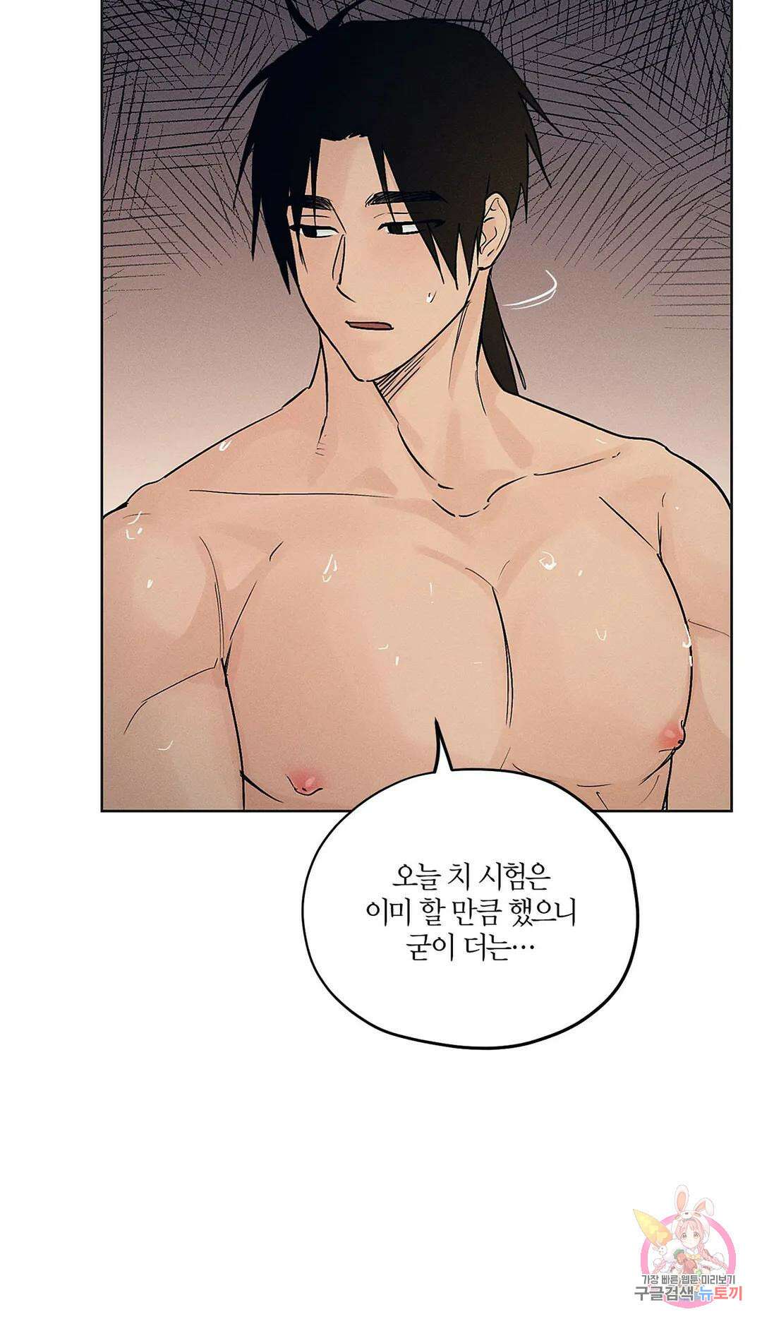조선음구공방 18화 4