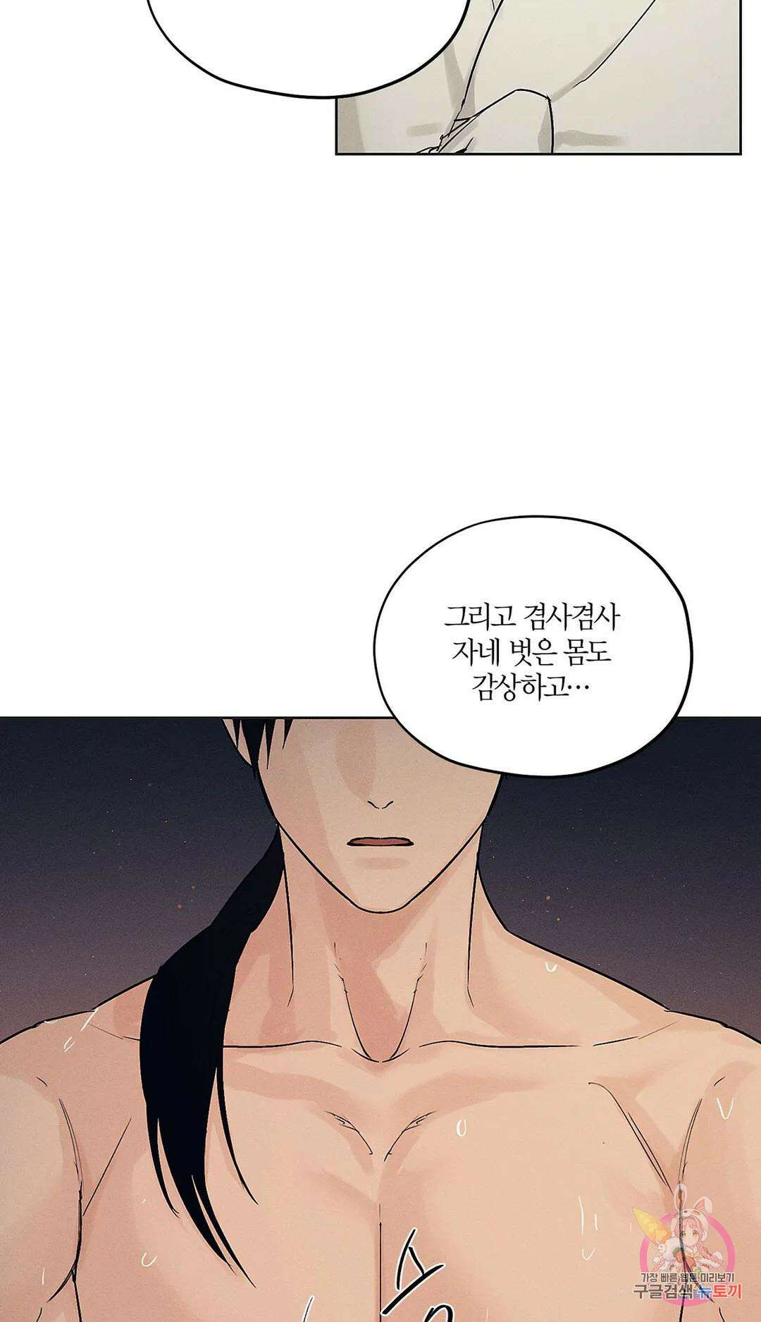 조선음구공방 18화 6