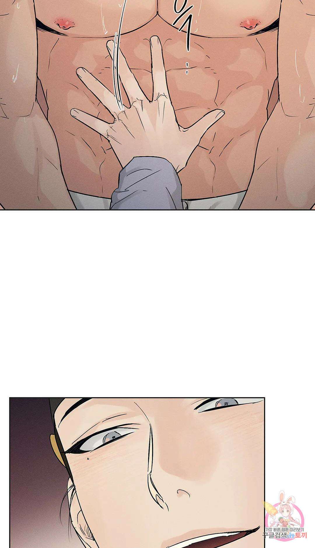 조선음구공방 18화 7