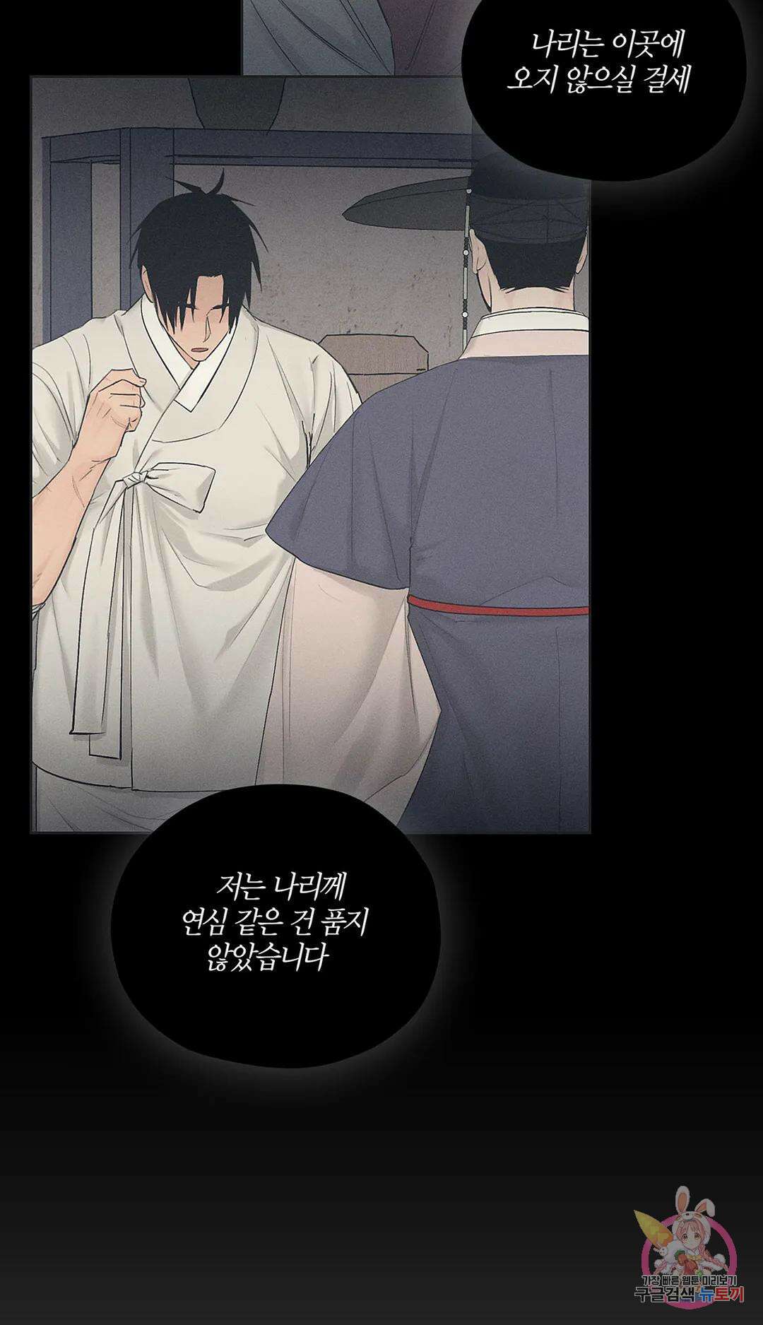 조선음구공방 18화 13