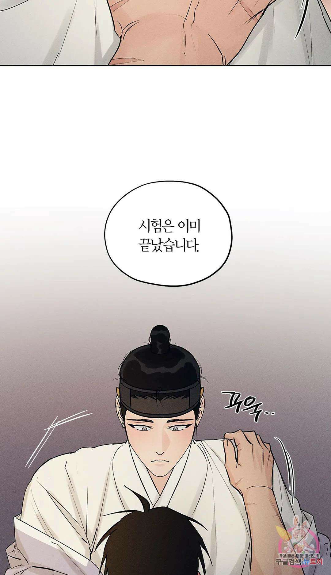 조선음구공방 18화 15