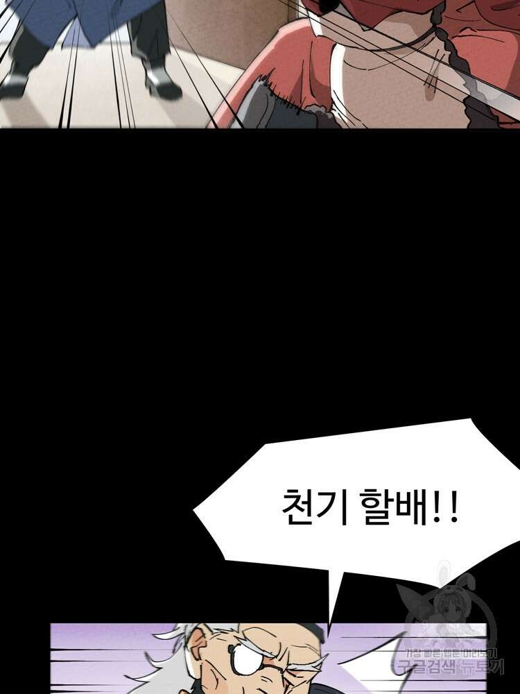 레벨업하기 싫은 영급무사 52화 6