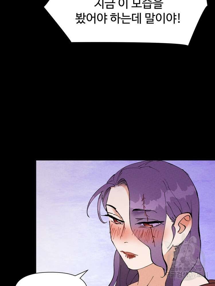 레벨업하기 싫은 영급무사 52화 9