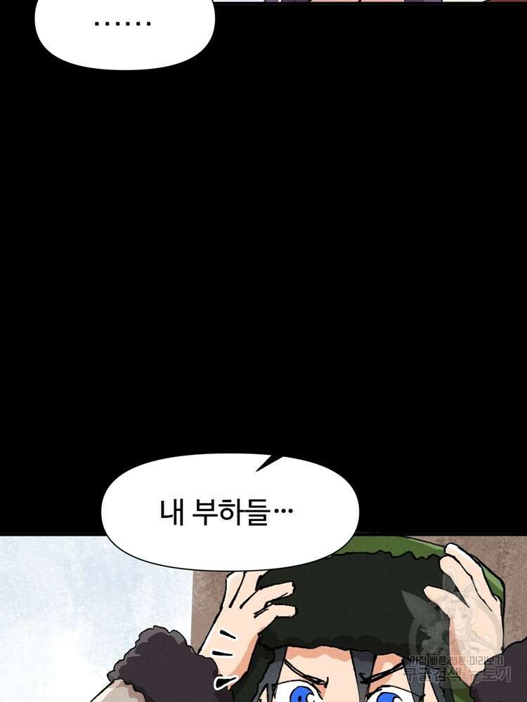 레벨업하기 싫은 영급무사 52화 10