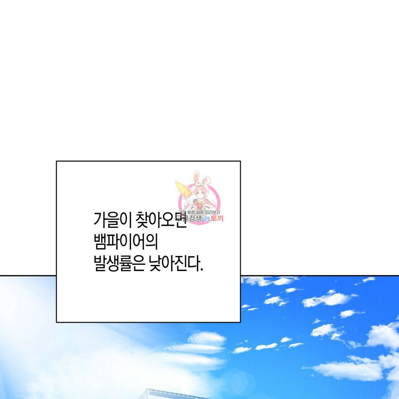 데이즈 (D:AZE) 25화 1