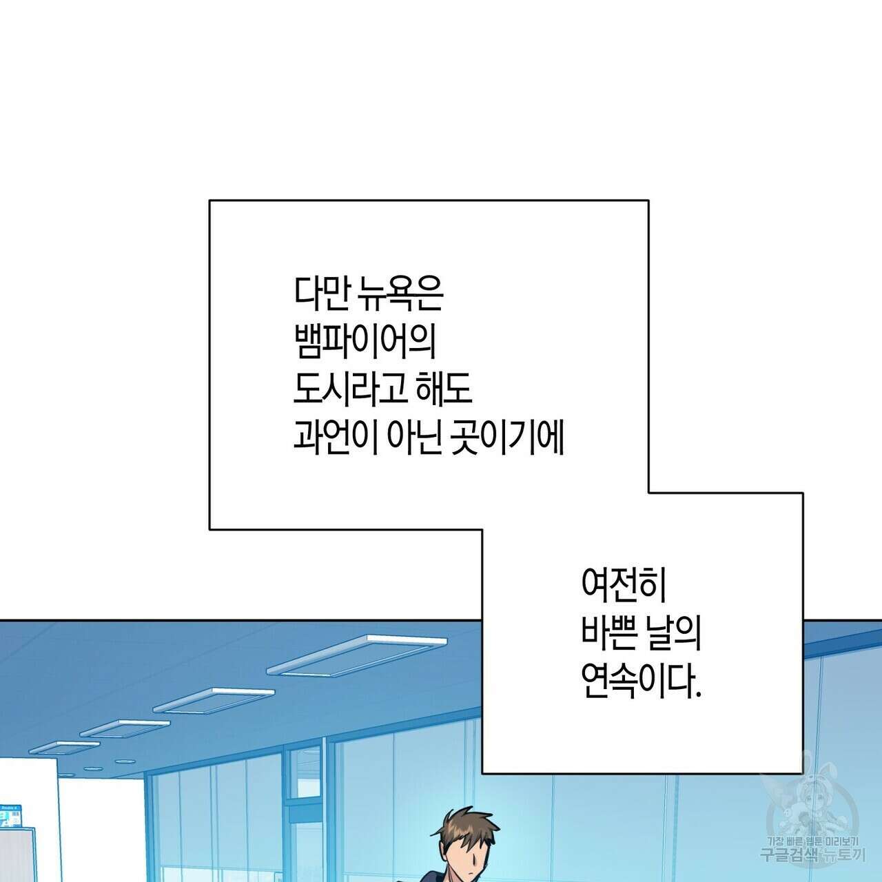 데이즈 (D:AZE) 25화 3
