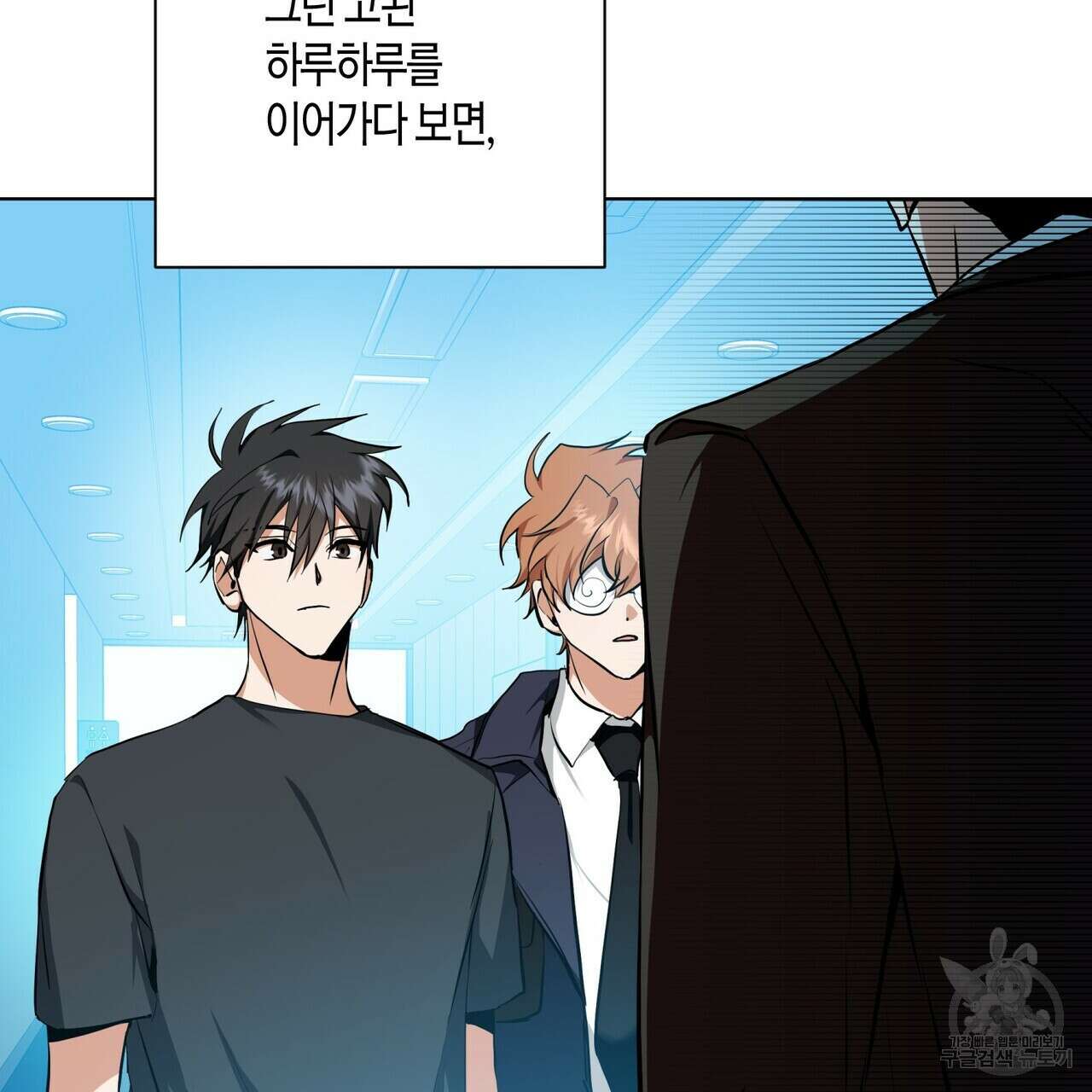 데이즈 (D:AZE) 25화 6
