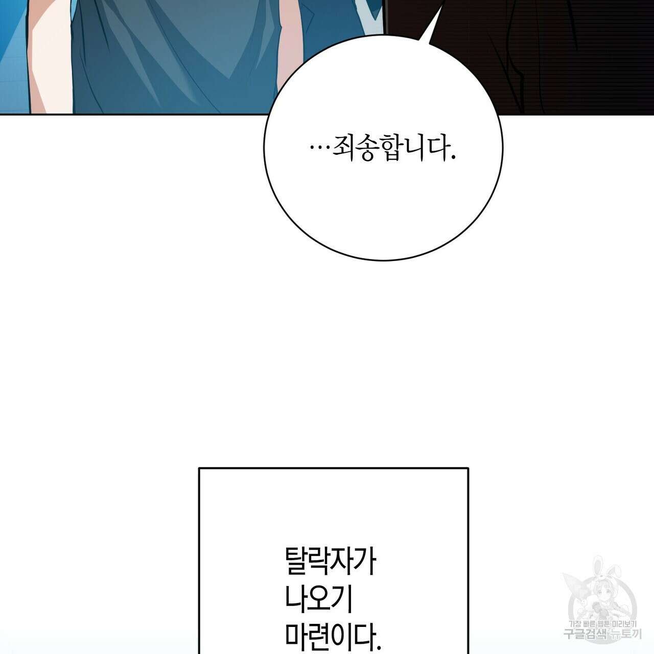 데이즈 (D:AZE) 25화 7