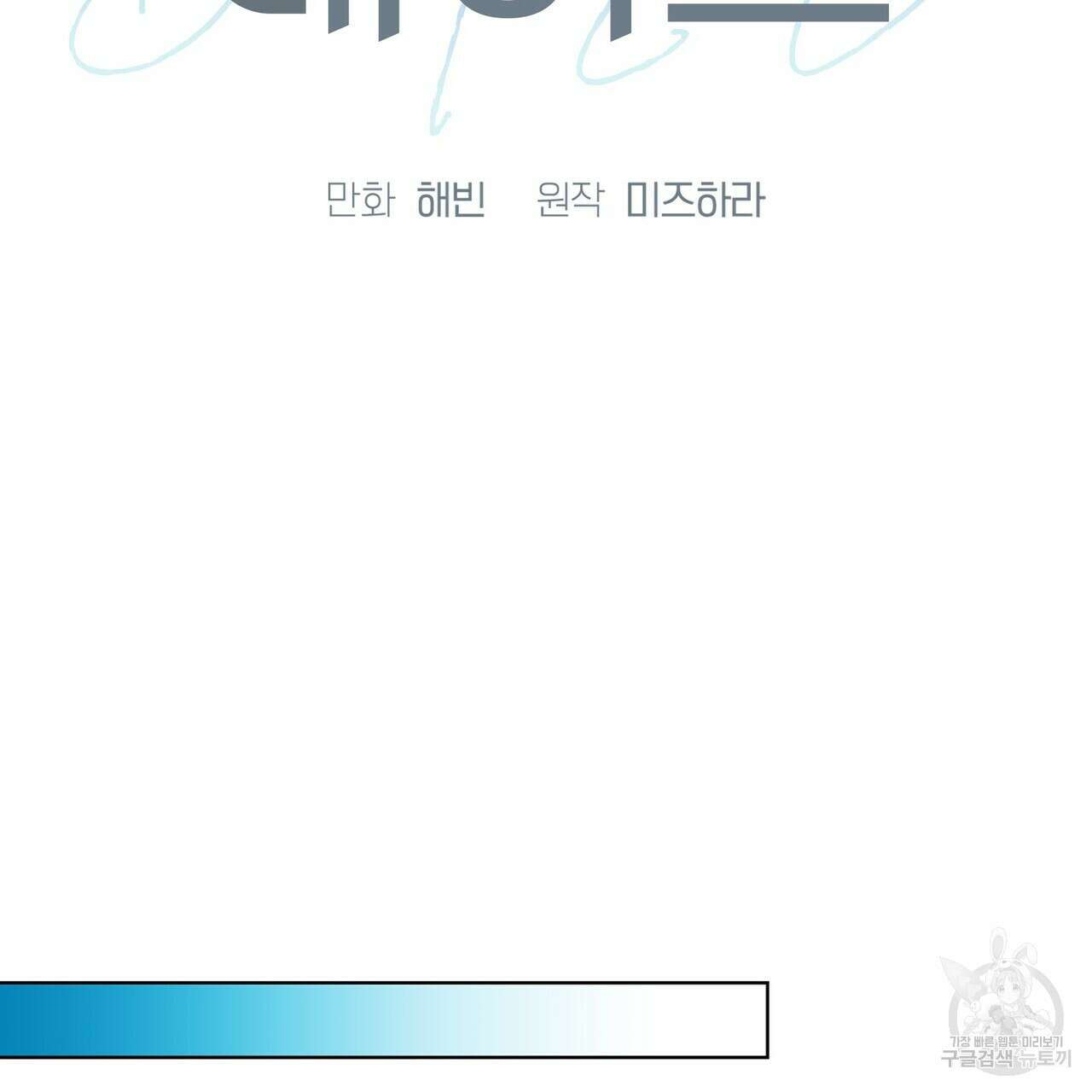 데이즈 (D:AZE) 25화 11