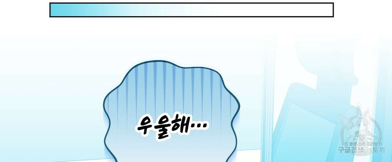 데이즈 (D:AZE) 25화 12