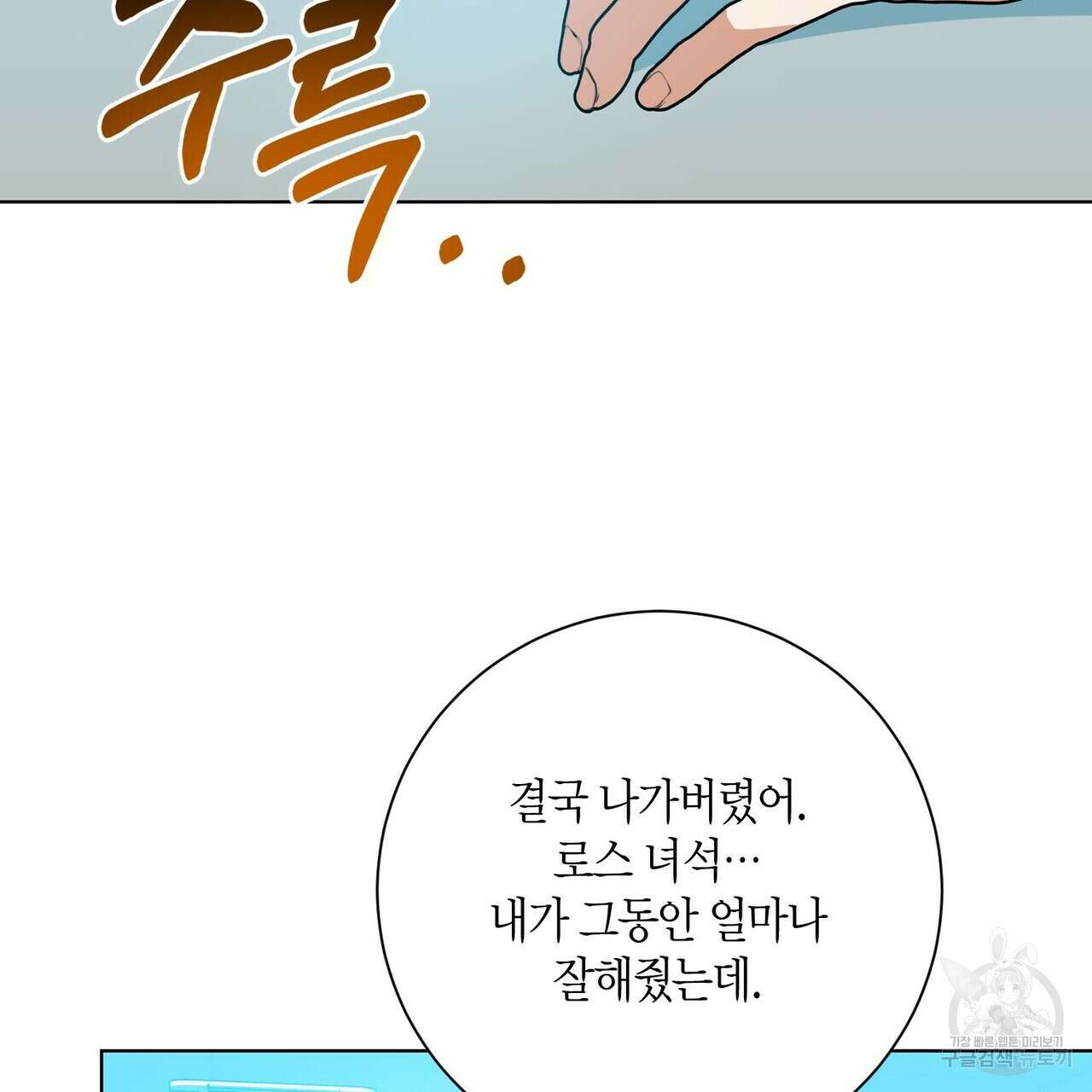 데이즈 (D:AZE) 25화 14