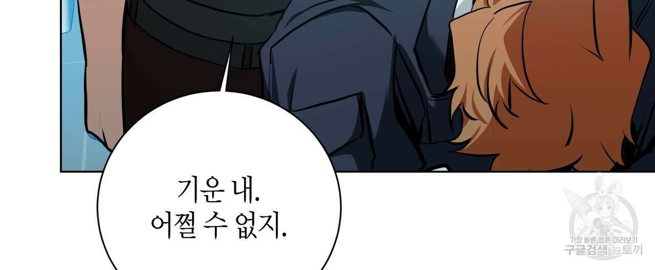 데이즈 (D:AZE) 25화 16
