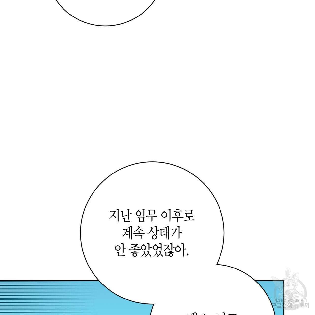 데이즈 (D:AZE) 25화 17