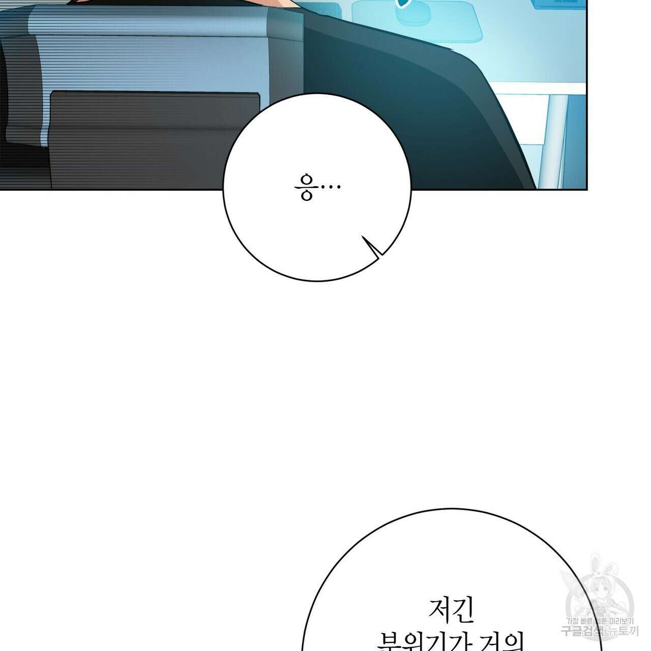 데이즈 (D:AZE) 25화 19