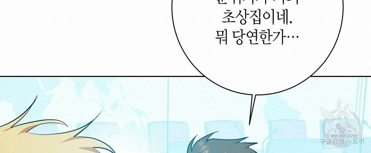 데이즈 (D:AZE) 25화 20
