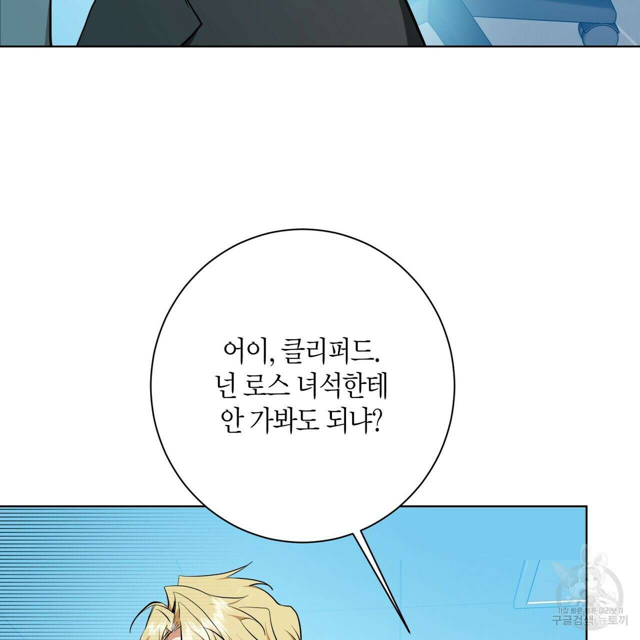 데이즈 (D:AZE) 25화 22