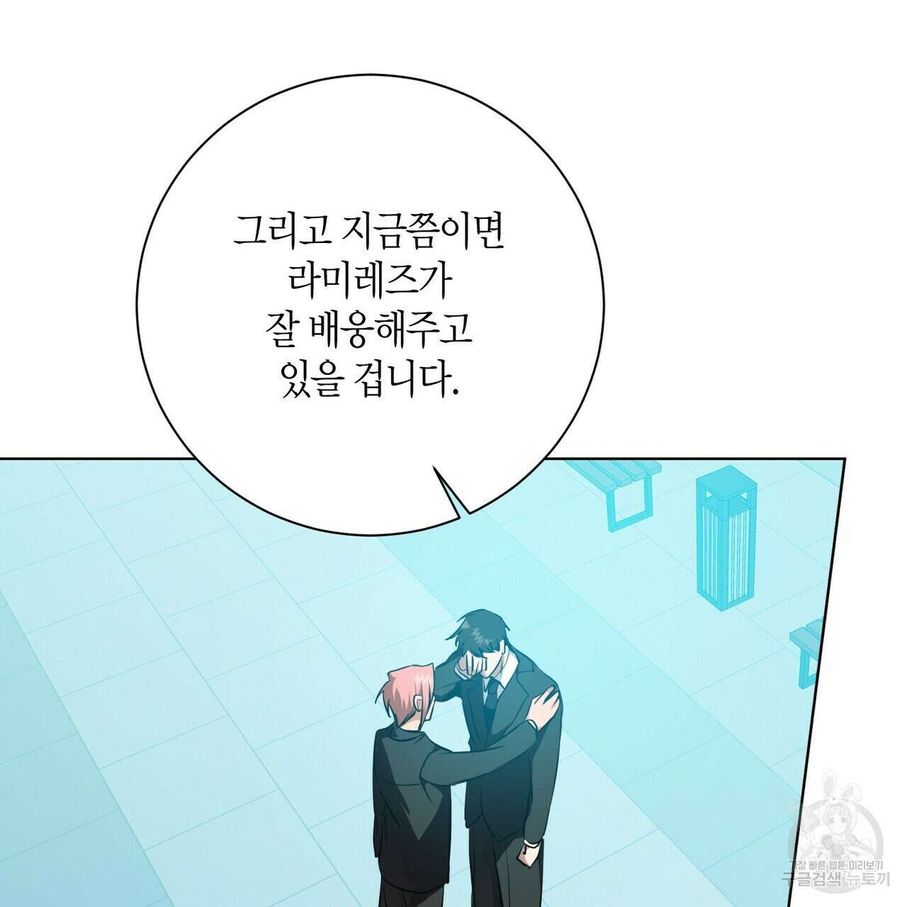 데이즈 (D:AZE) 25화 27