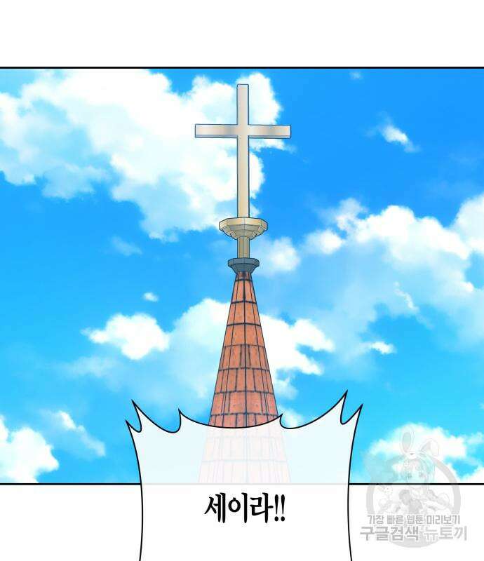 하루만 네가 되고 싶어 163화 2