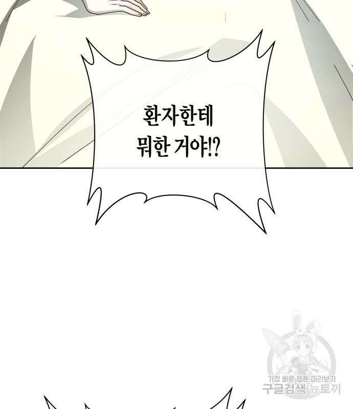 하루만 네가 되고 싶어 163화 5
