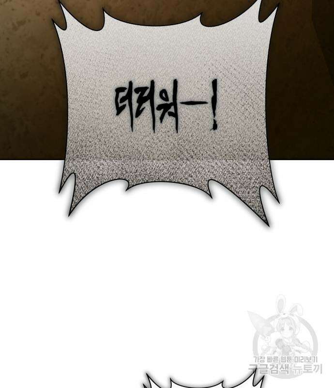하루만 네가 되고 싶어 163화 12