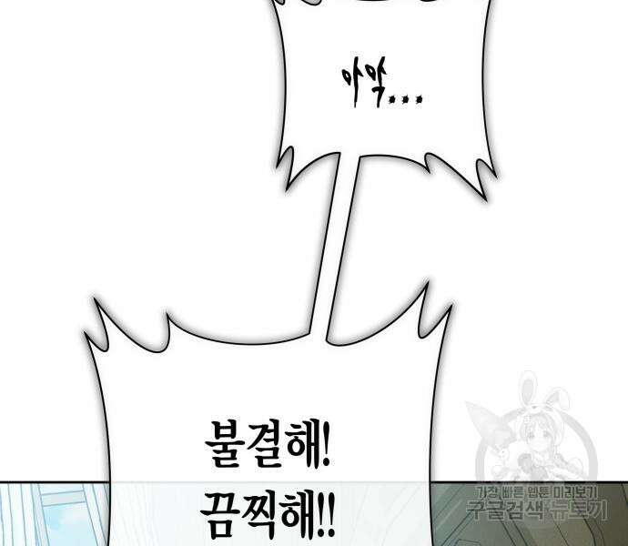 하루만 네가 되고 싶어 163화 13
