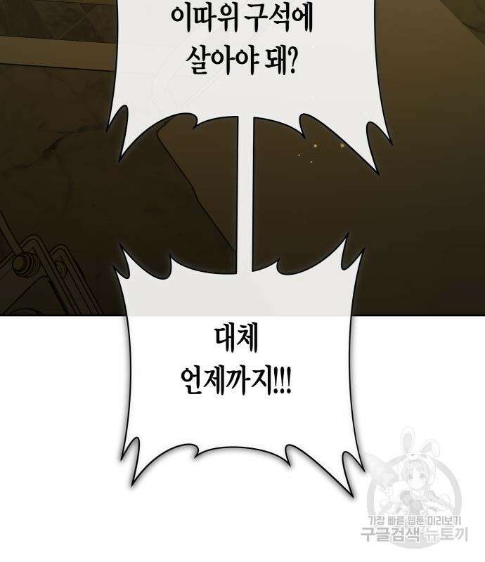 하루만 네가 되고 싶어 163화 16
