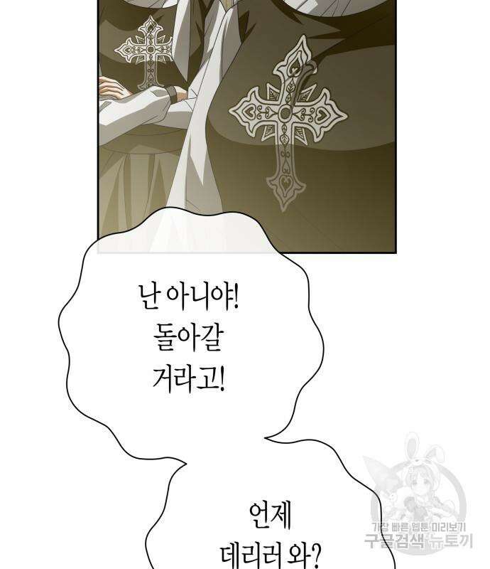 하루만 네가 되고 싶어 163화 19