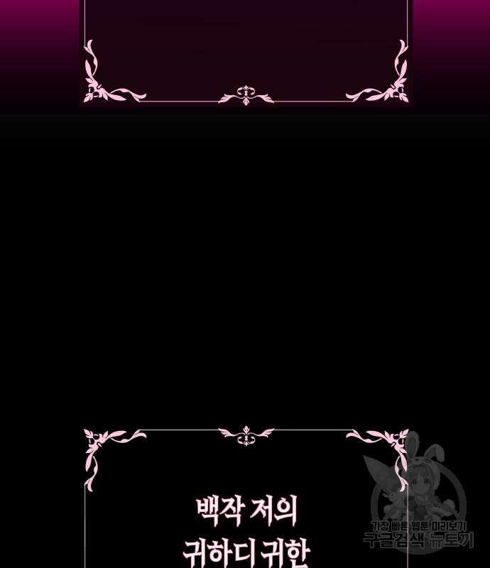 하루만 네가 되고 싶어 163화 24